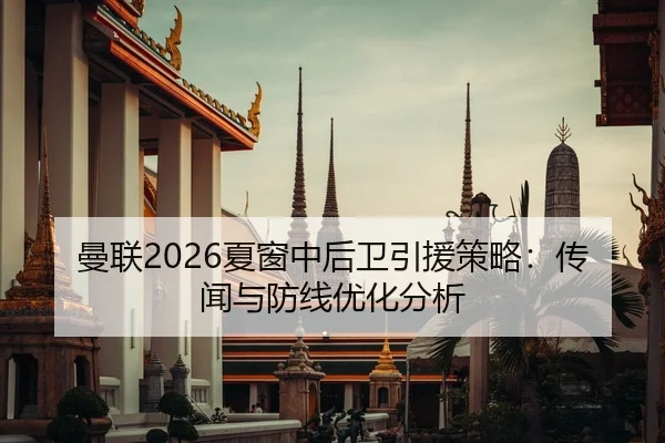 man-lian-xia-chuang-zhong-hou-wei-yin-yuan-ce-lve-chuan-wen-yu-fang-xian-you-hua-fen-xi-2-290.jpg